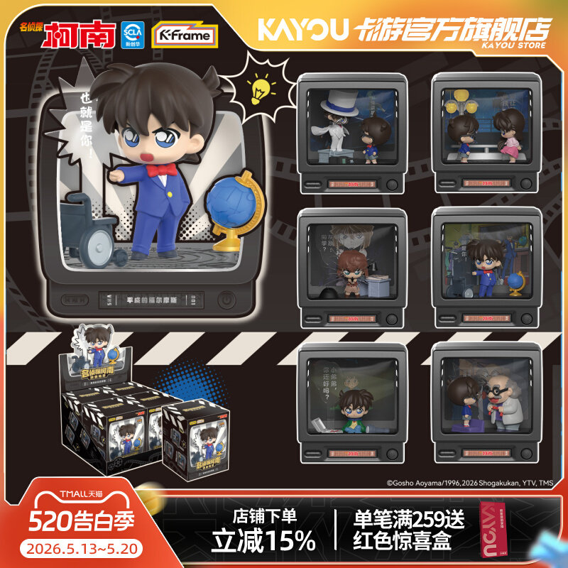 Kayou Detective Conan Mini Sce - Vintage Fashion Dolls recensie en prijs