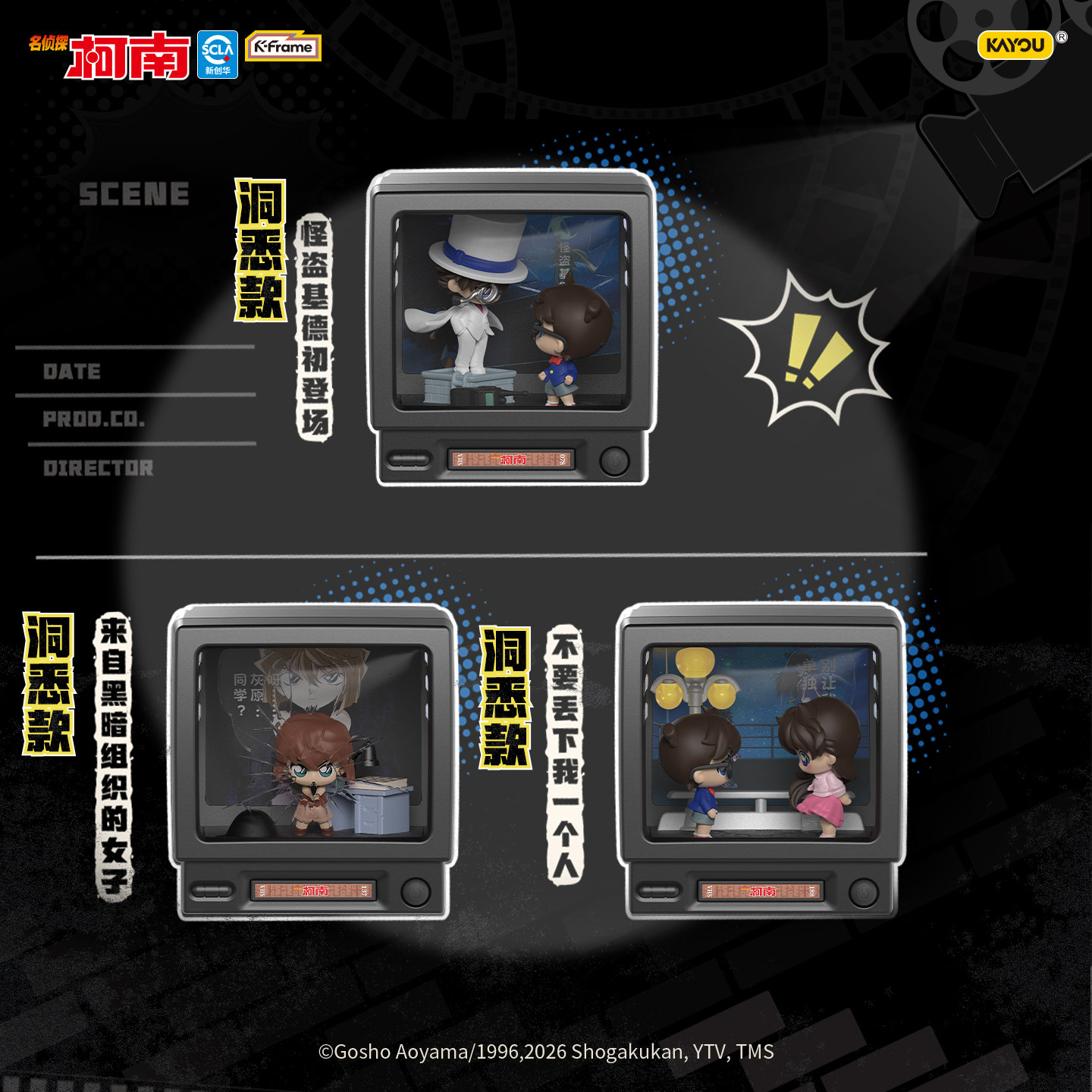 Kayou Detective Conan Mini Sce - Vintage Fashion Dolls recensie en prijs
