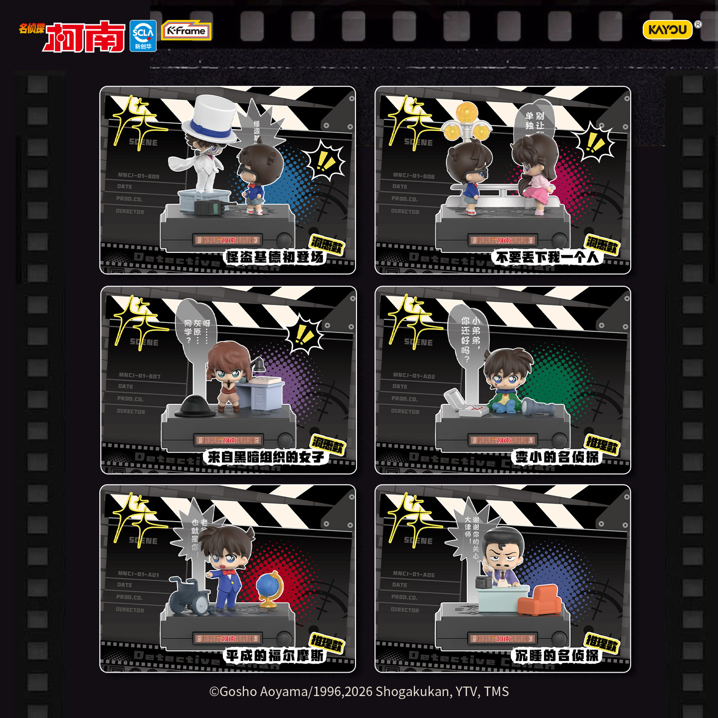 Kayou Detective Conan Mini Sce - Vintage Fashion Dolls recensie en prijs
